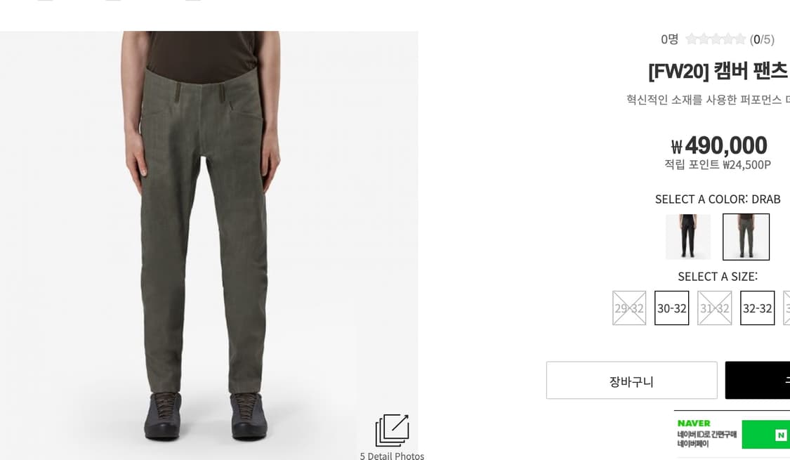 [저스디스착용]아크테릭스 베일런스 캠버팬츠 상품이미지6