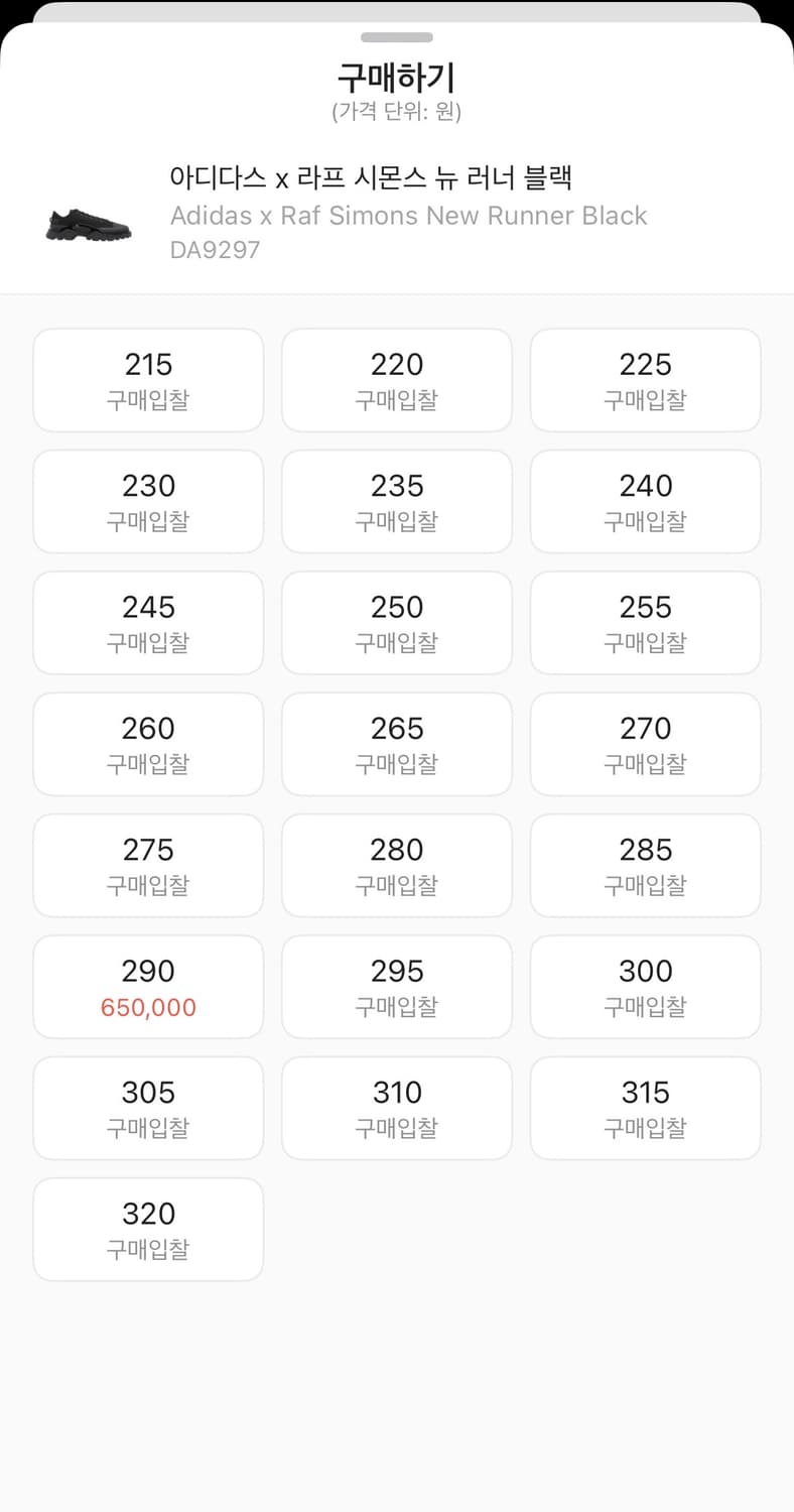 아디다스x라프시몬스 류러너 트리플 블랙 상품이미지2