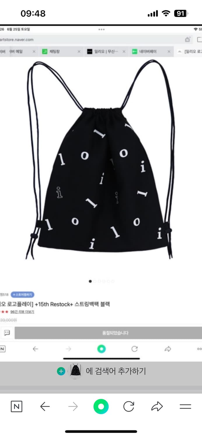 일리오 스트링백 상품이미지1