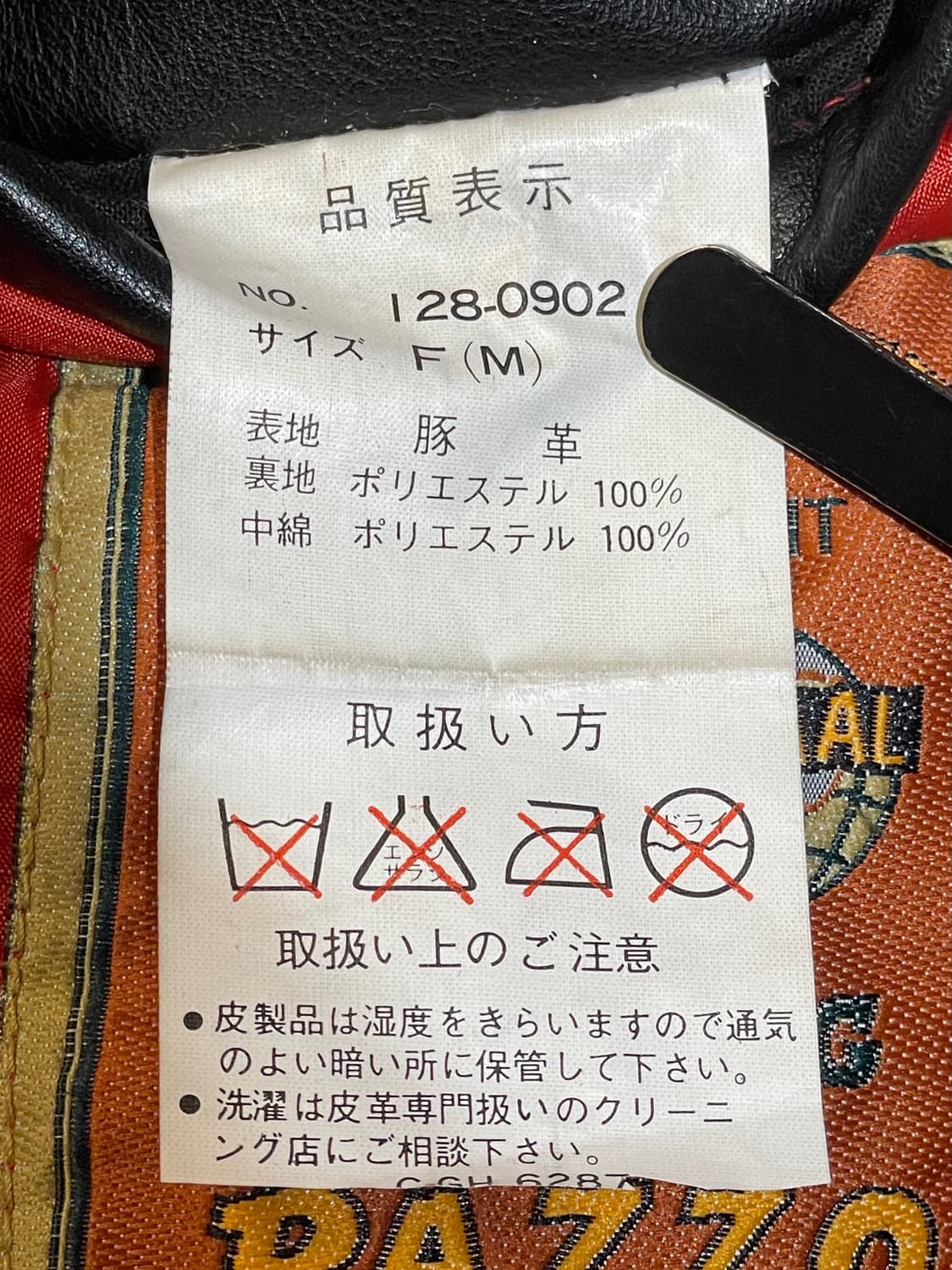 Pazzo 90’s 레더자켓 상품이미지10