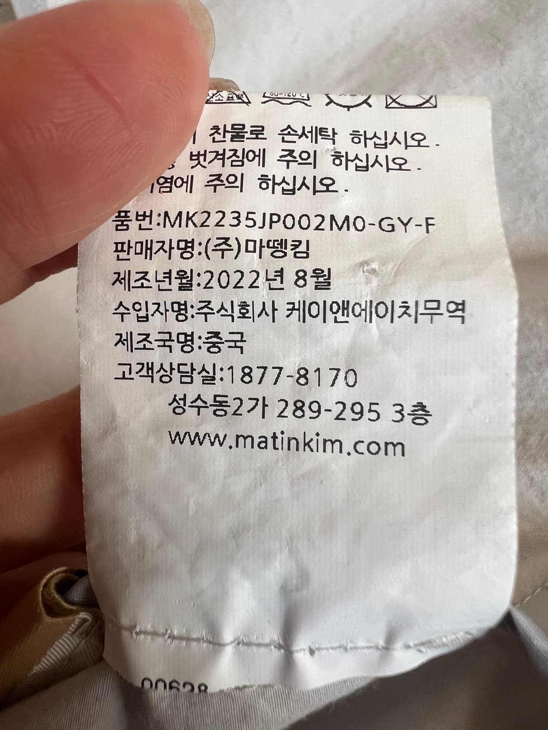 마뗑킴 남여공용 오트밀그레이 바람막이 집업점퍼 
 상품이미지7