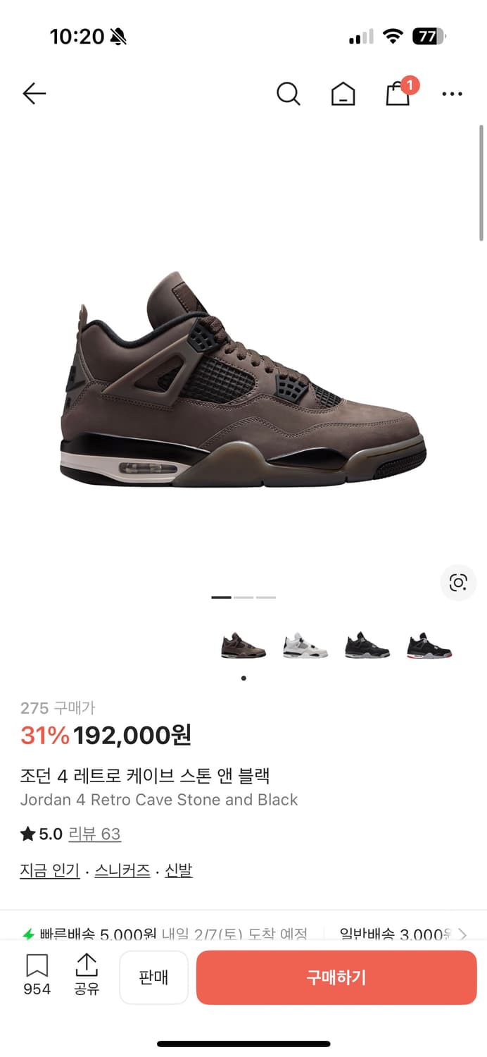 나이키 조던 4 케이브 상품이미지1