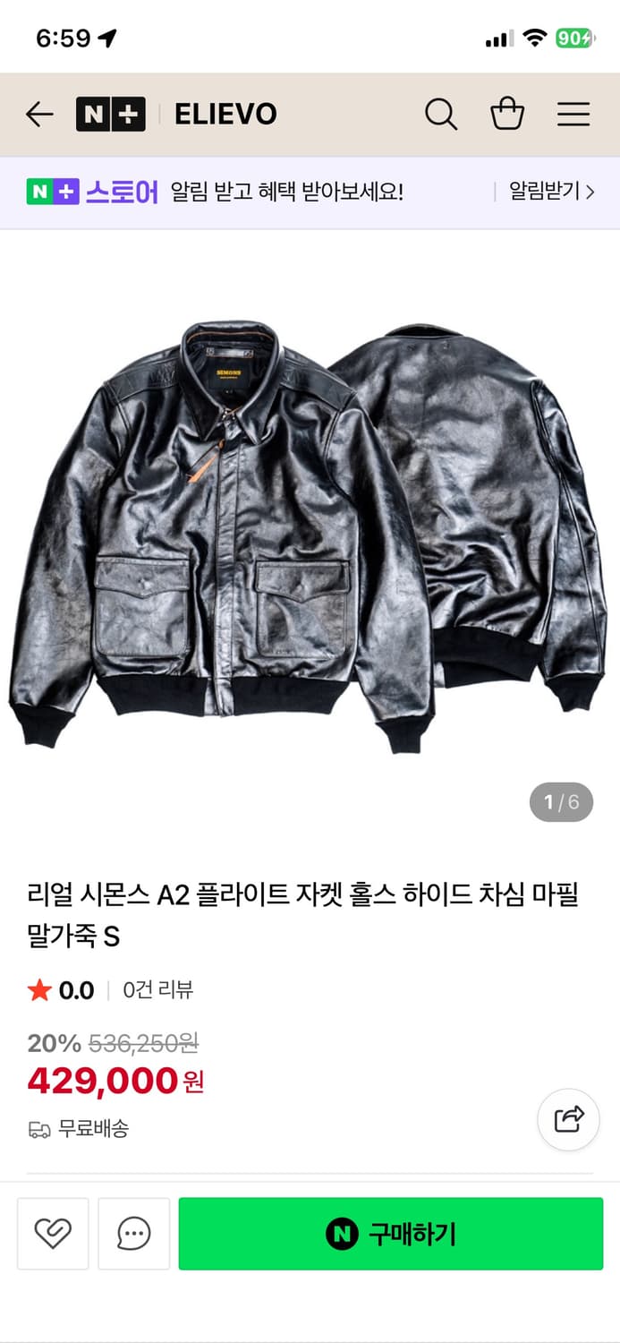 리얼시몬스 홀스하이드 A2 자켓 XL 상품이미지3