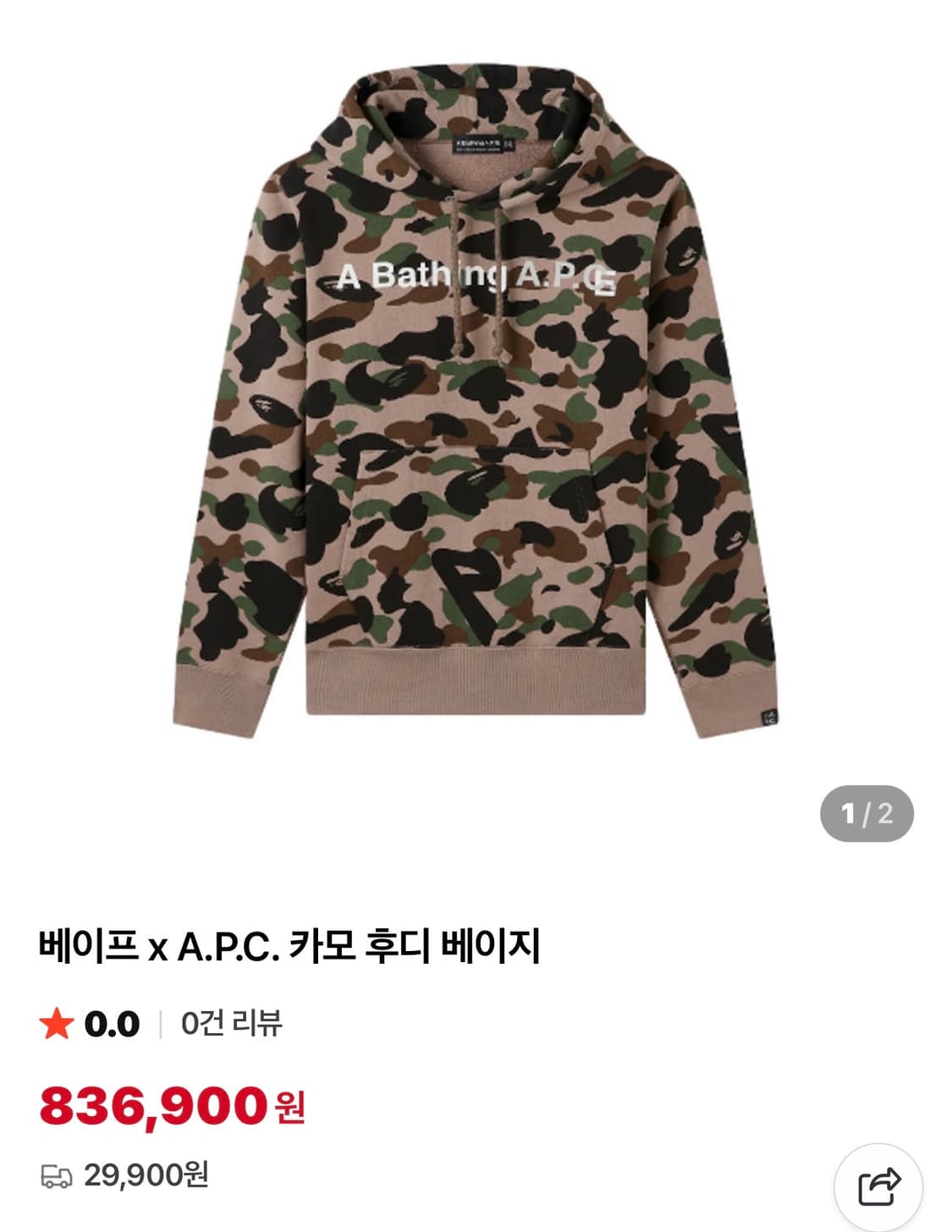 베이프 a.p.c 후드 상품이미지1