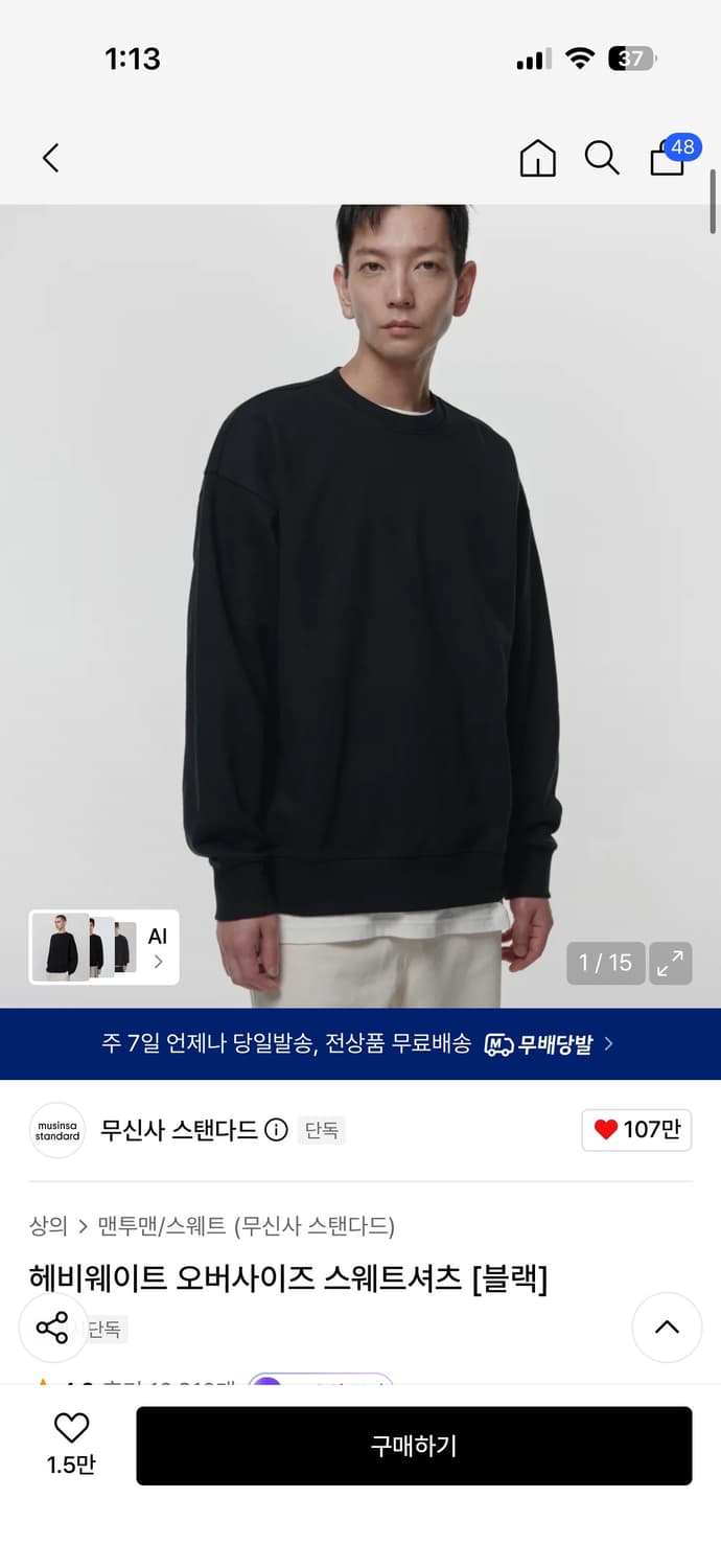 헤비웨이트 오버사이즈 스웨트셔츠 [블랙] 상품이미지1
