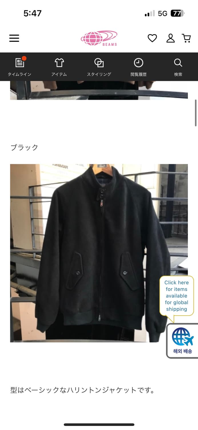 택포25) 빔즈 플러스 스웨이드 해링턴 자켓 바라쿠타 소가죽 S 상품이미지8