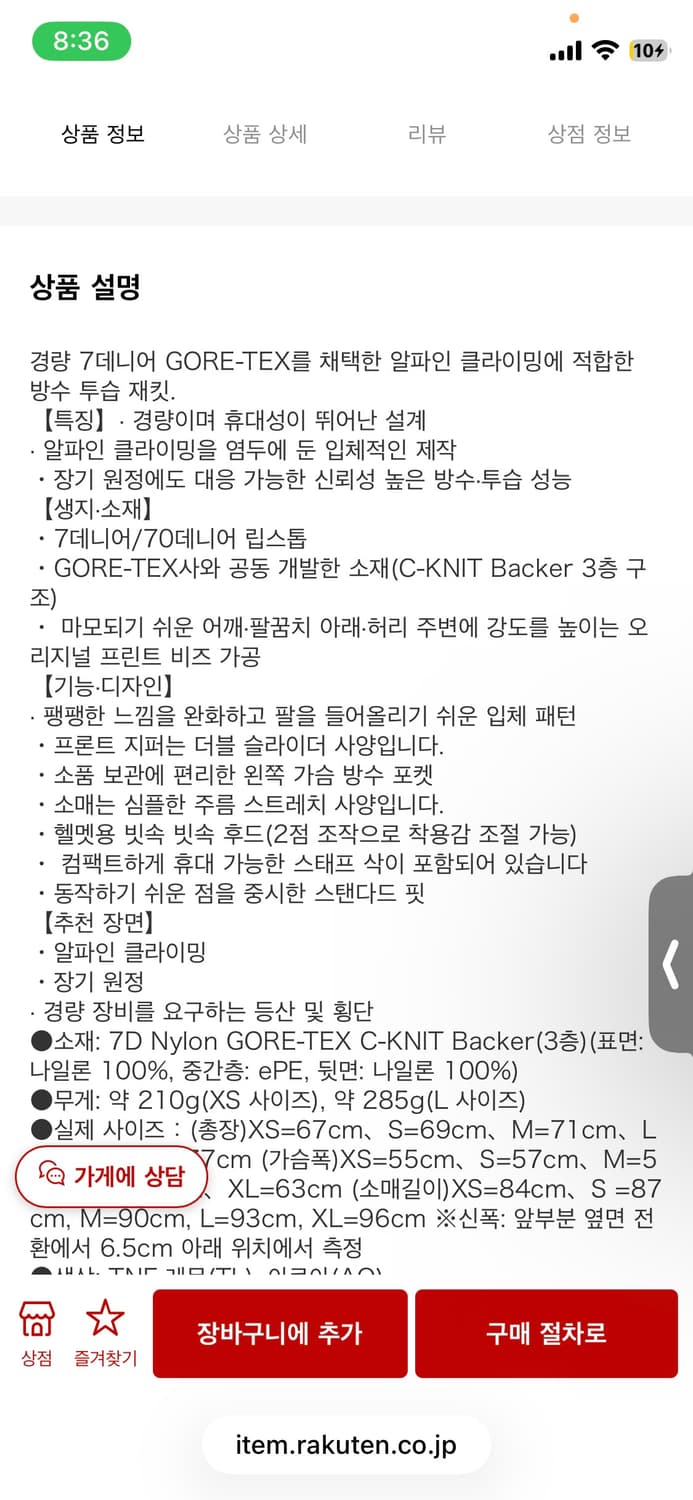 [26SS] 노스페이스 고어텍스 자켓 상품이미지8