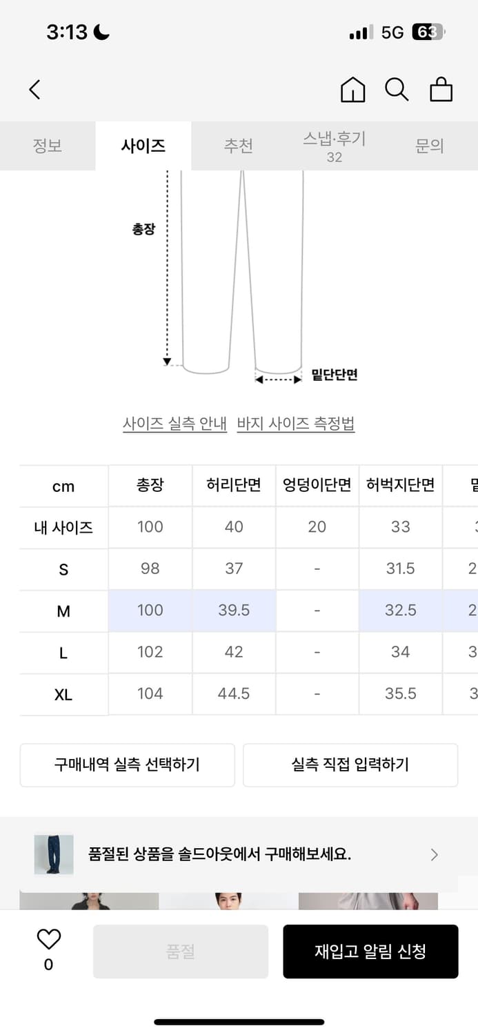 로맨틱크라운 코튼팬츠 상품이미지5