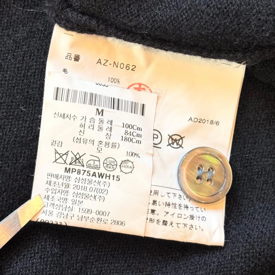 꼼데가르송 화이트 와펜 블랙 가디건 상품이미지8