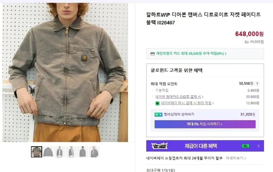 칼하트WIP 디어본 캔버스 디트로이트 자켓 페이디드 블랙 L 상품이미지5