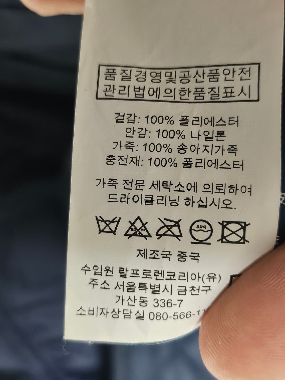 폴로랄프로렌 네이비 퀼팅 베스트 조끼 S 상품이미지7