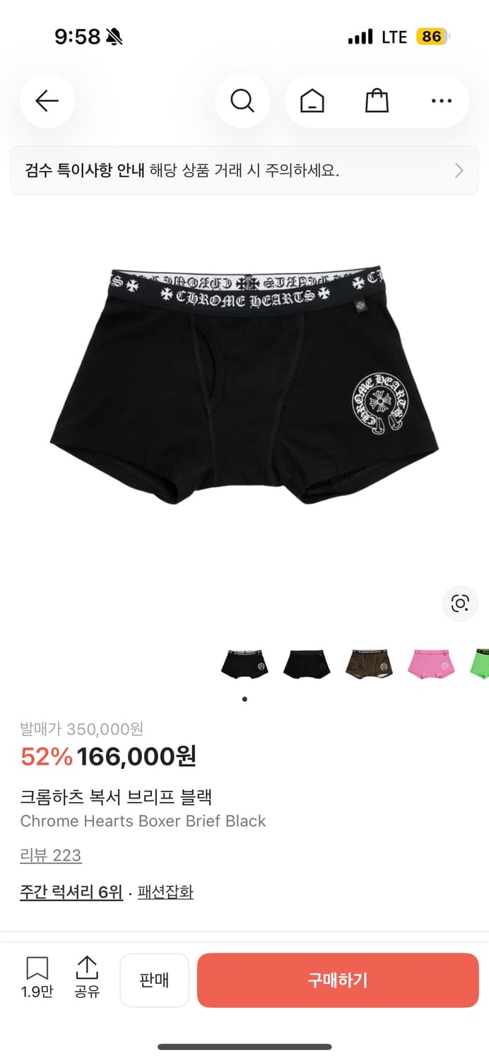 [L] 크롬하츠 복서 브리프 상품이미지1