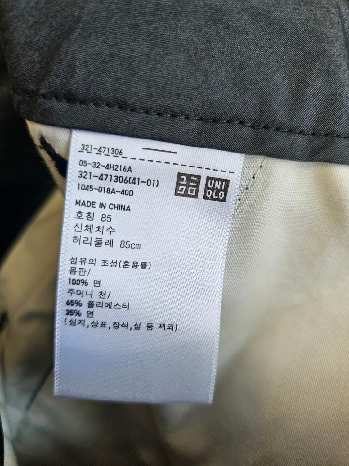 유니클로 U 파라슈트 와이드 팬츠 상품이미지4