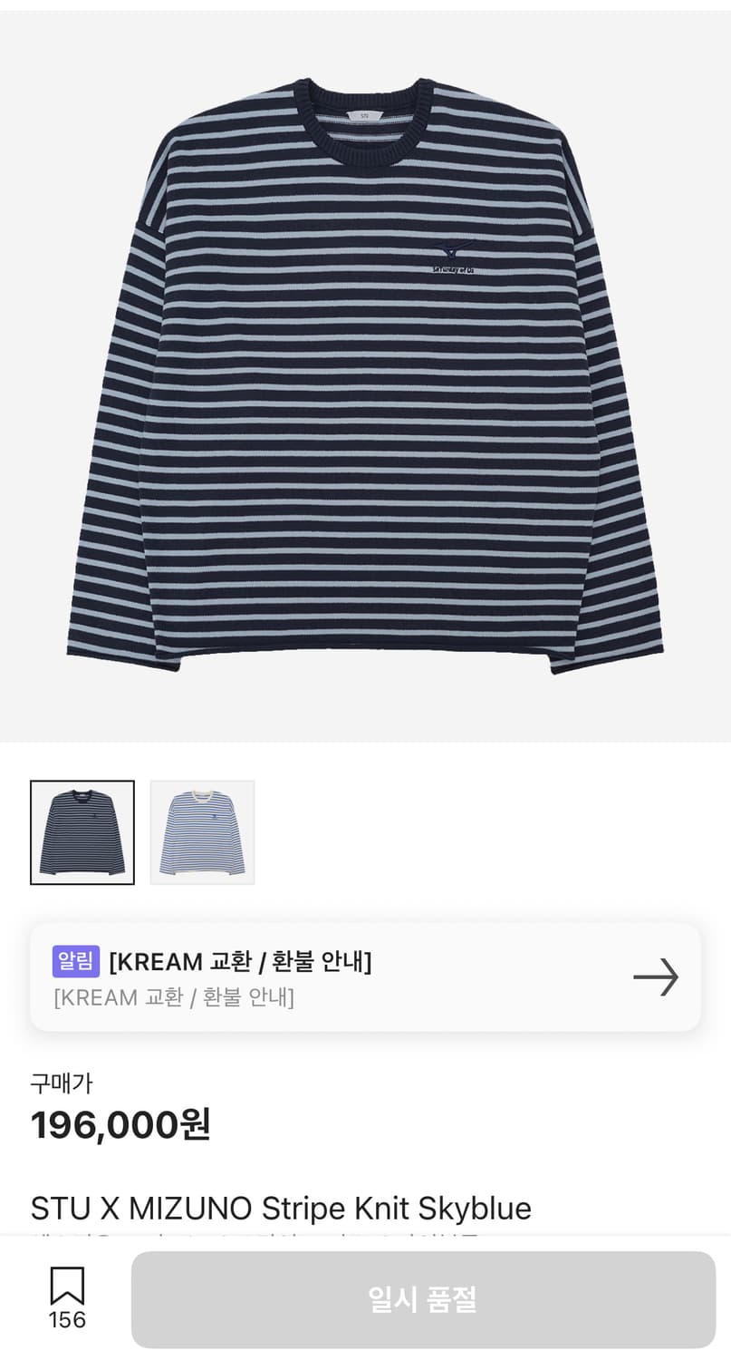 (L) stu 에스티유 미즈노 스트라이프 니트 스카이블루 상품이미지1