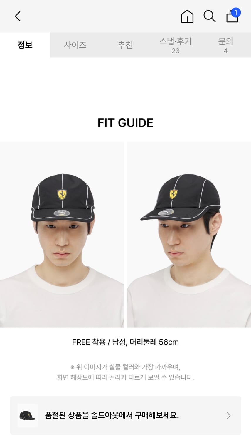 F1 페라리 푸마 콜라보 볼캡 상품이미지4