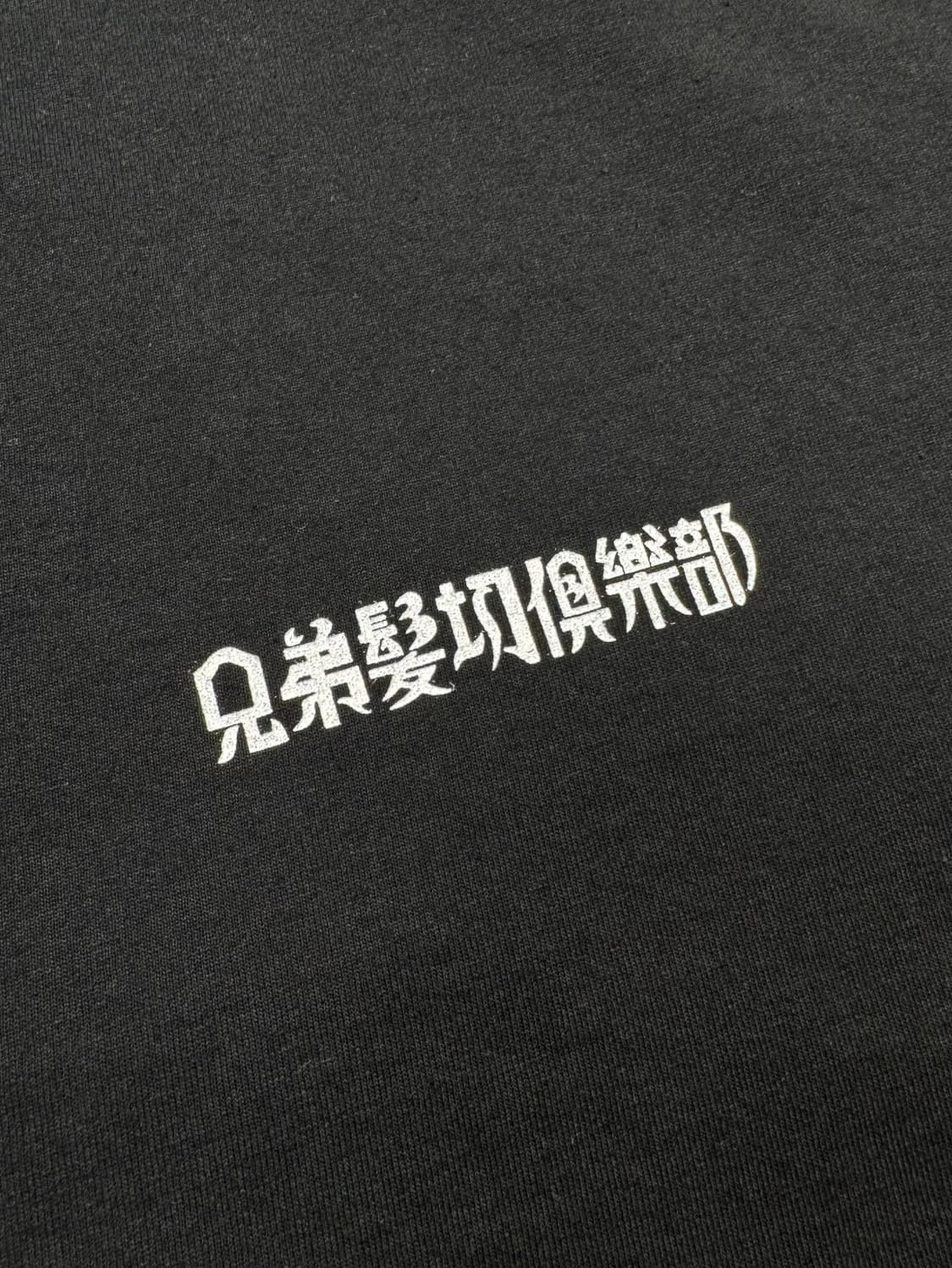 와코마리아 X Mr. brothers cut club 반팔 티셔츠 L 상품이미지9