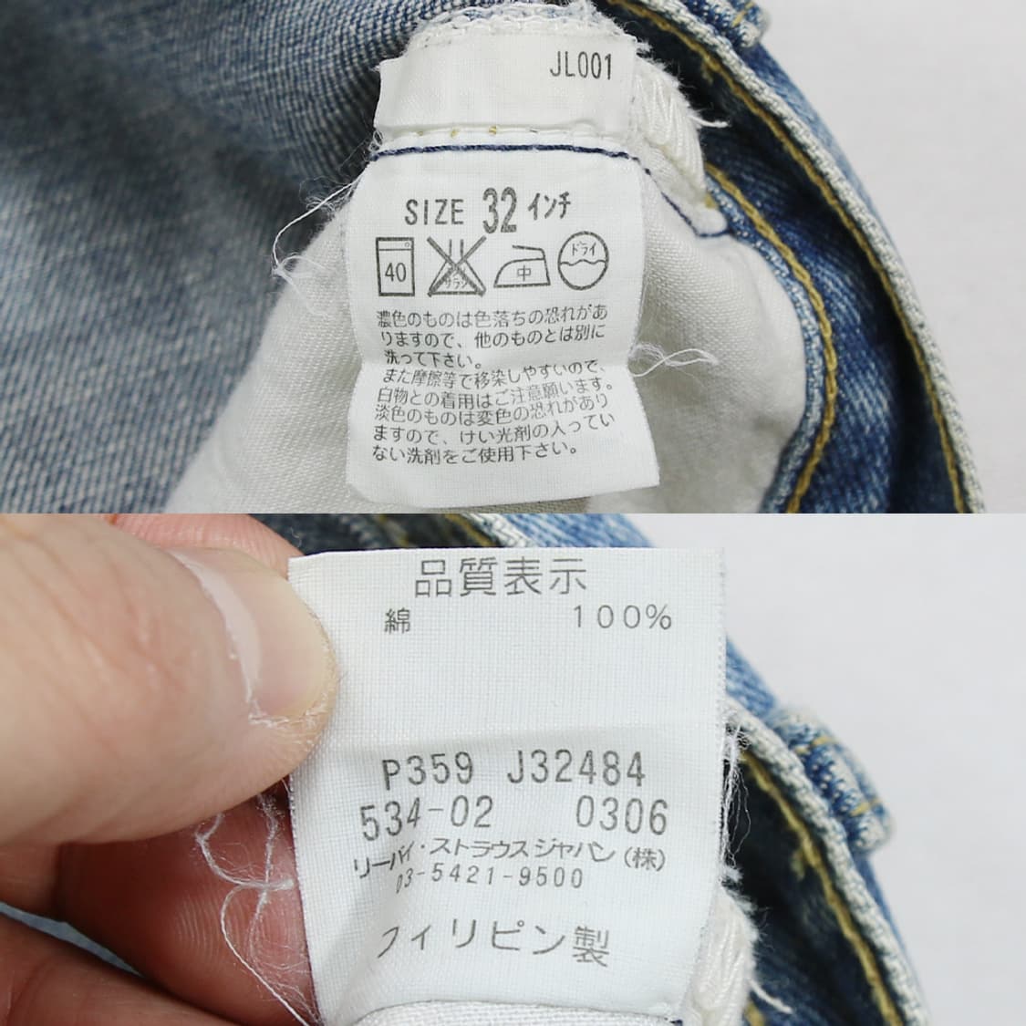 (착용컷) 리바이스 534 (남성용 32) 상품이미지6