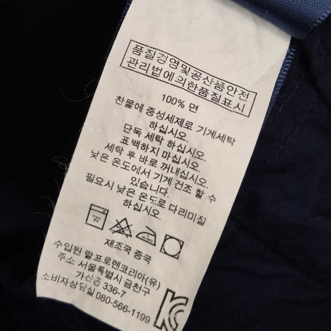 폴로 랄프로렌 스트레치 핏 치노 반바지 29 상품이미지6