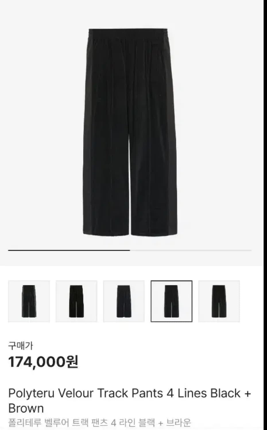 폴리테루 벨루어 4라인 트랙팬츠 블랙브라운 상품이미지1