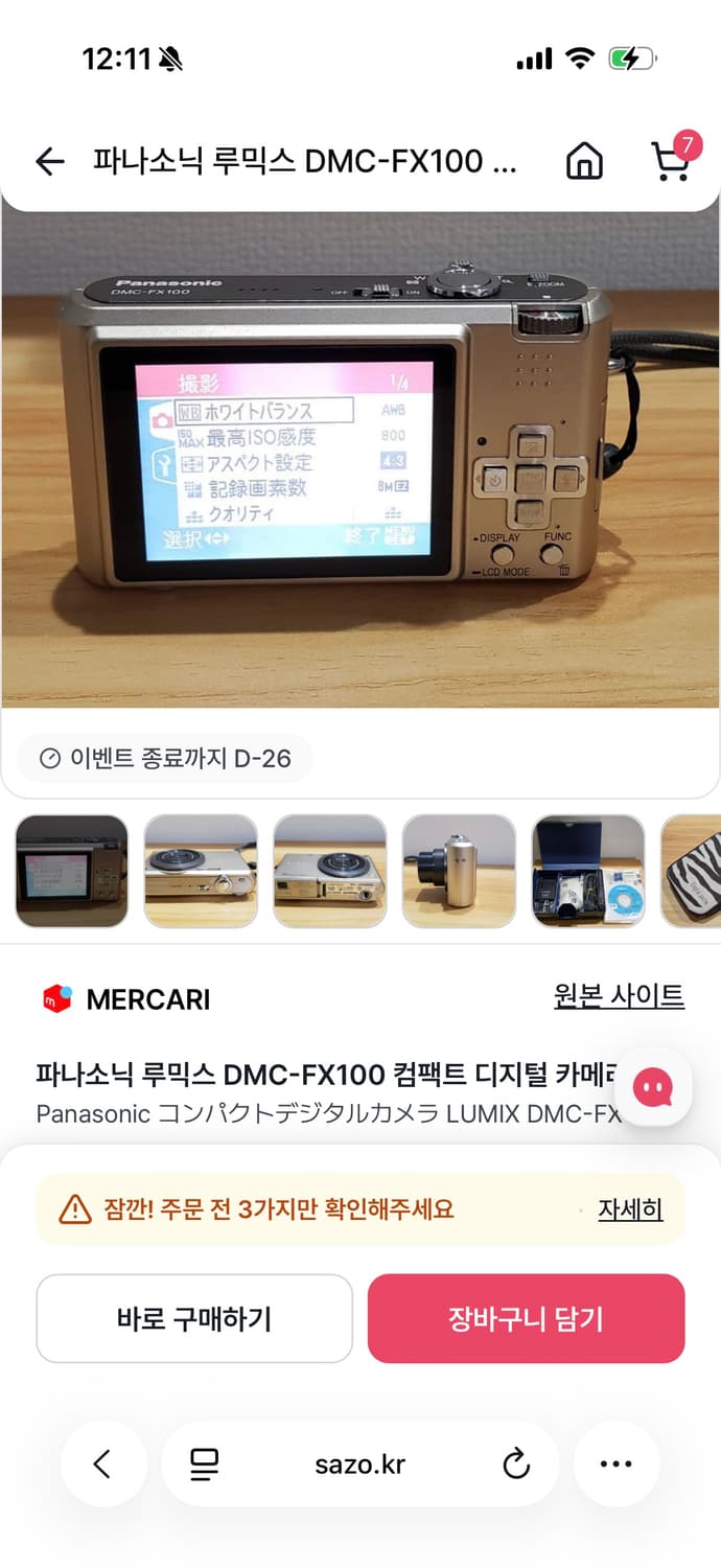 파나소닉 루믹스 DMC-FX100 상품이미지6