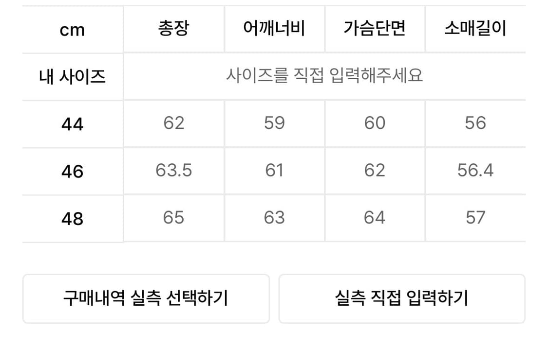 엘무드 맥 어 보이 하프집업니트 48사이즈 상품이미지4