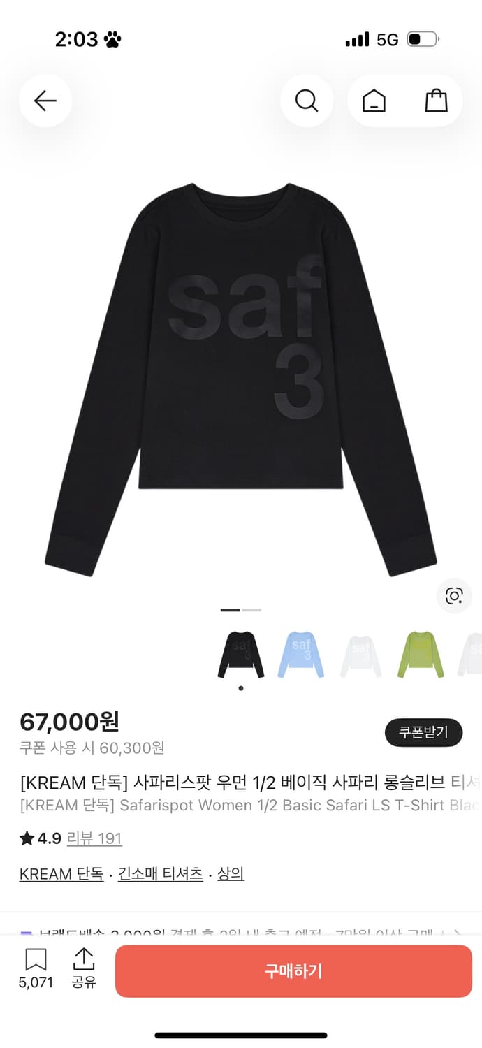 사파리스팟 우먼 1/2 베이직 사파리 롱슬리브 티셔츠 블랙 상품이미지1