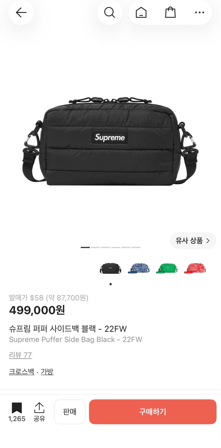 슈프림 퍼퍼 사이드백 블랙 - 22FW 상품이미지1