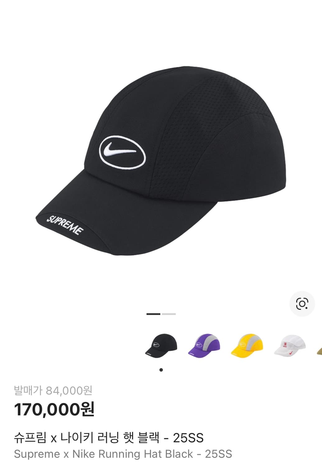 [25ss] 슈프림 x 나이키 러닝 햇 블랙  상품이미지1