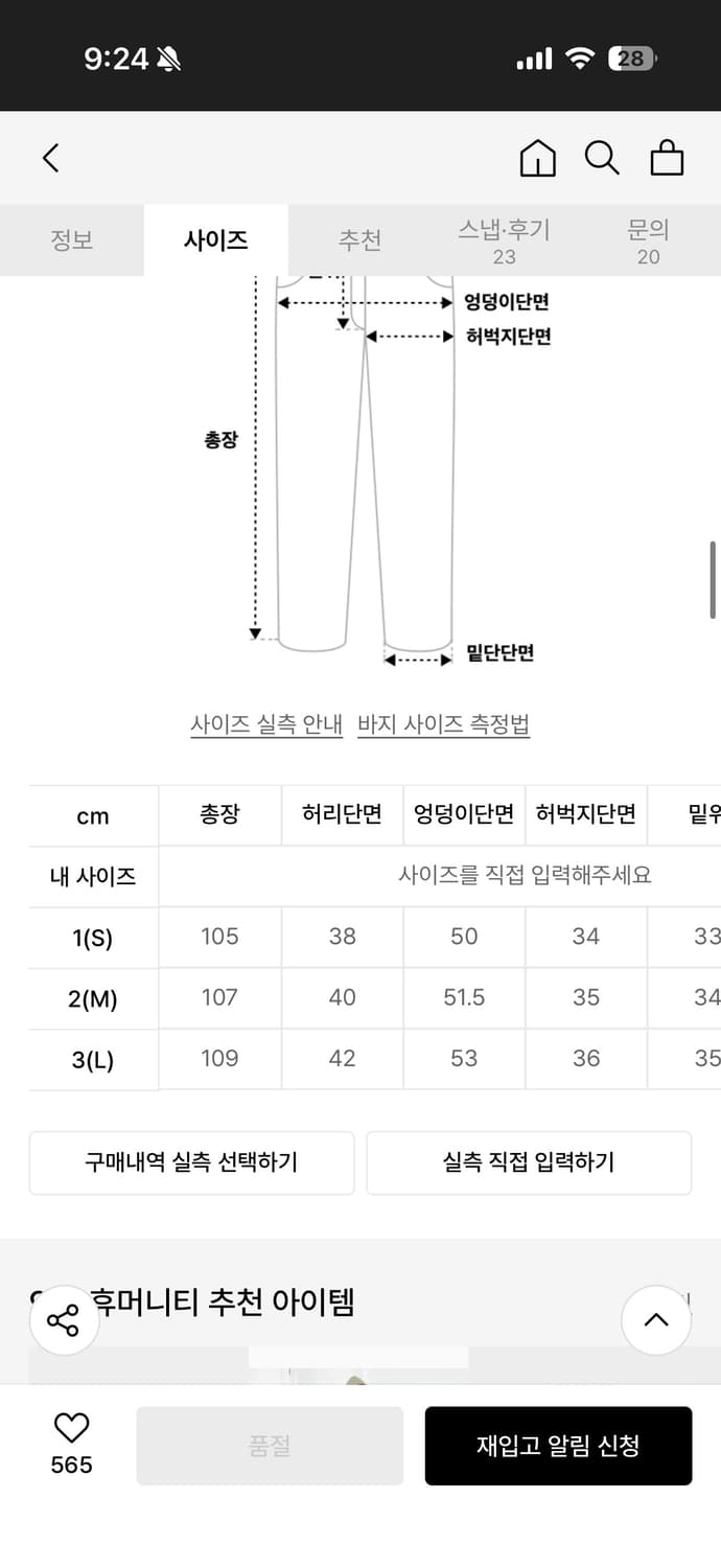 999휴머니티 커브드 데님 팬츠 딥블루 상품이미지2