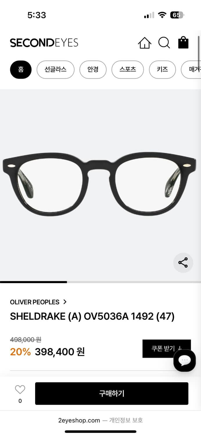 올리버피플스 쉘드레이크 블랙 안경 상품이미지1