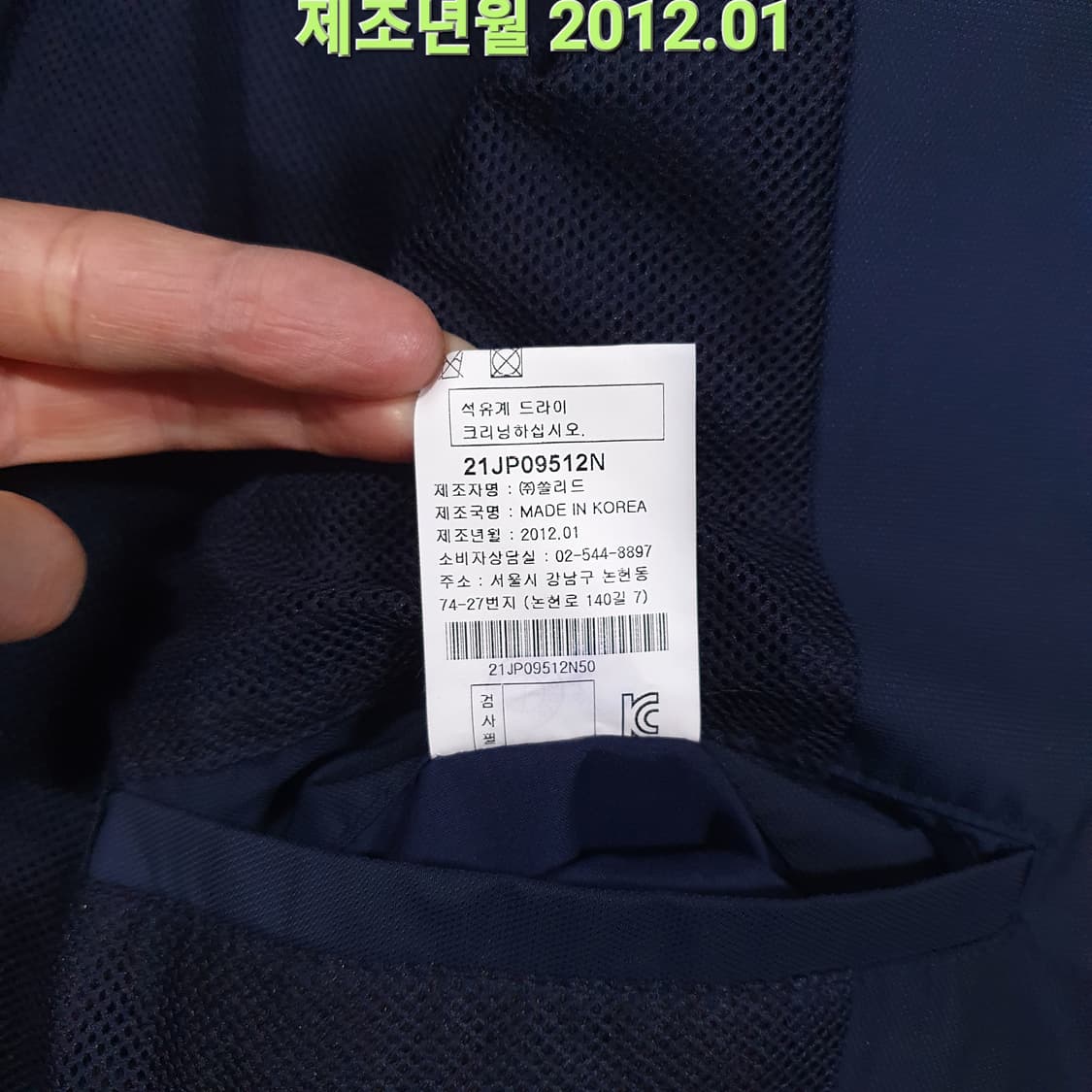 실측 M 95) 솔리드옴므 우영미 해체주의 아카이브 테크니컬 폴리쉘 자켓 상품이미지8