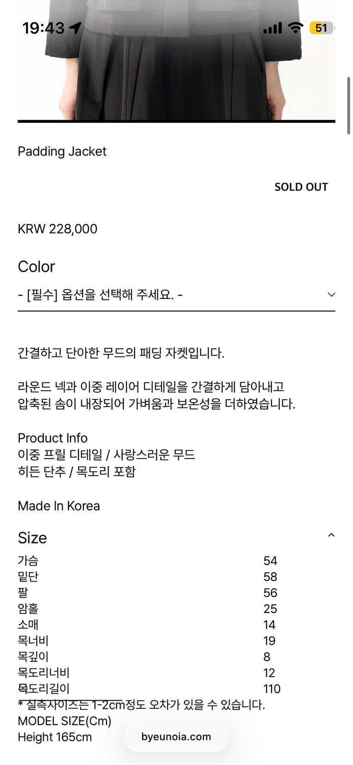 유노이아 패딩 셋업 상품이미지4