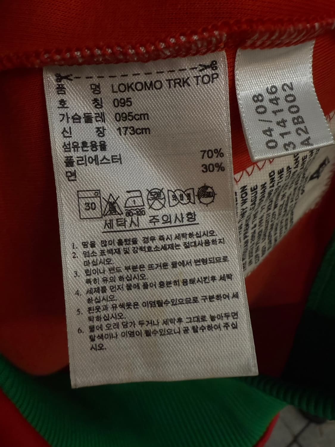 아디다스 로코모티브 트랙탑 저지 상품이미지6