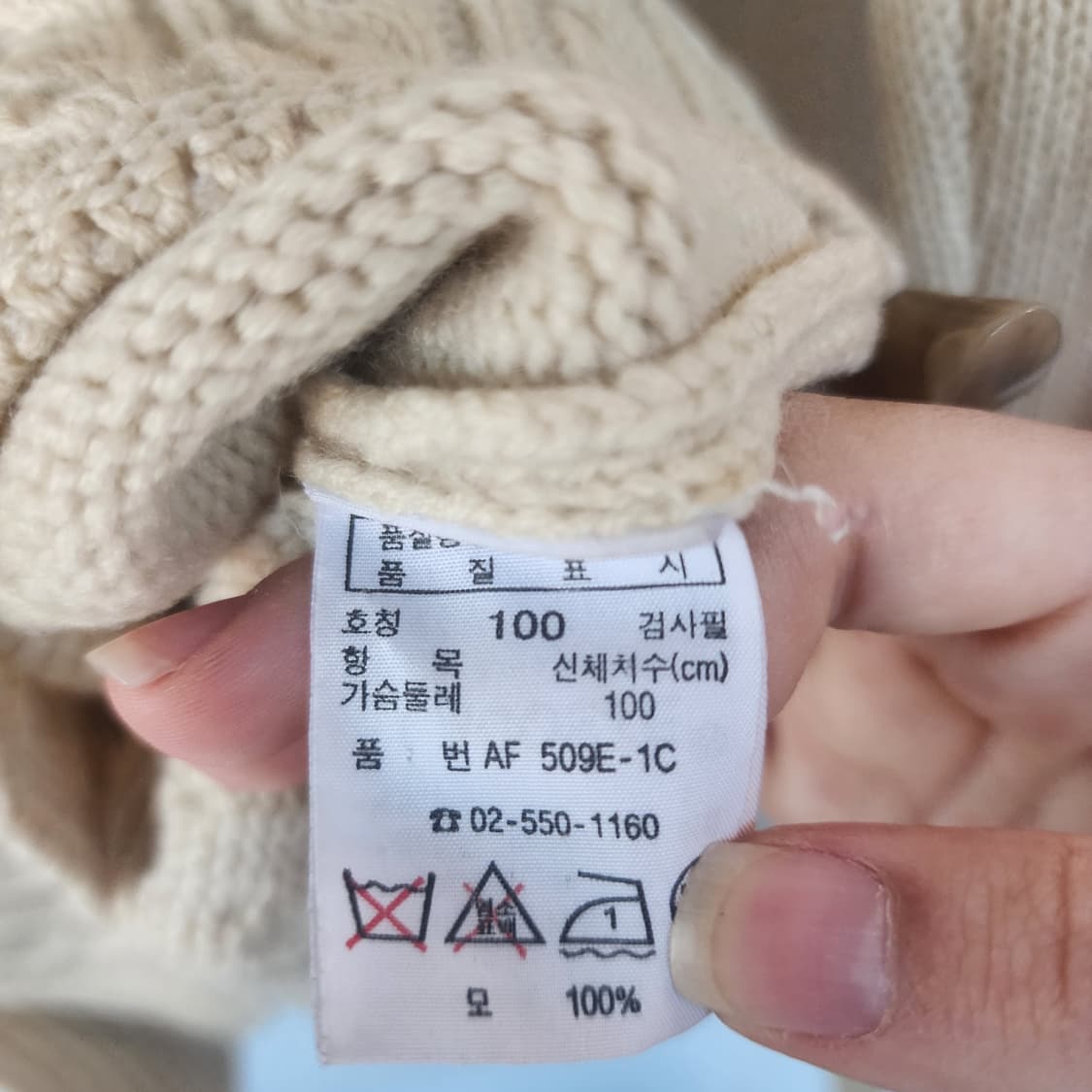 라코스테 케이블 후드 가디건 아이보리 상품이미지5