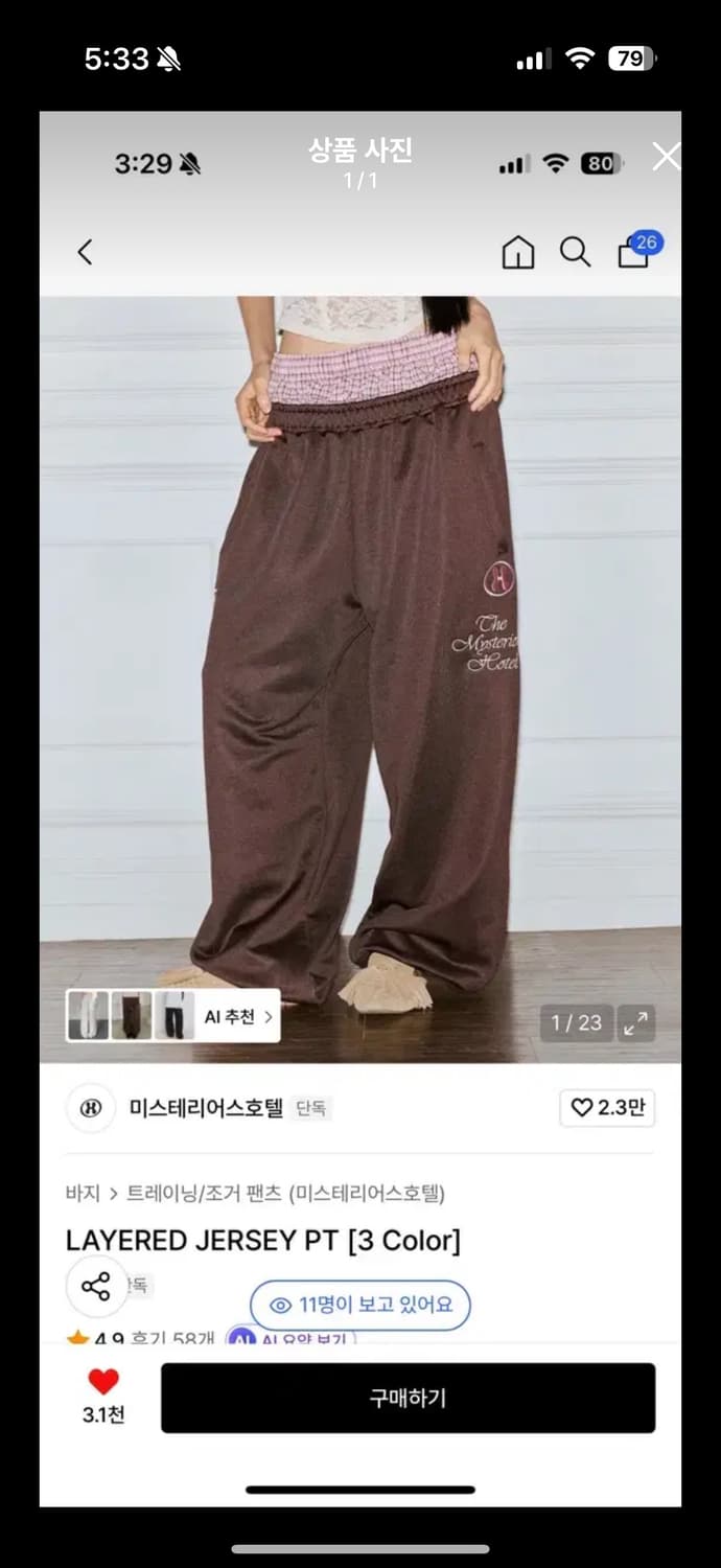 더미스테리어스호텔 브라운 트레이닝 팬츠 LAYERED JERSEY PT 상품이미지1