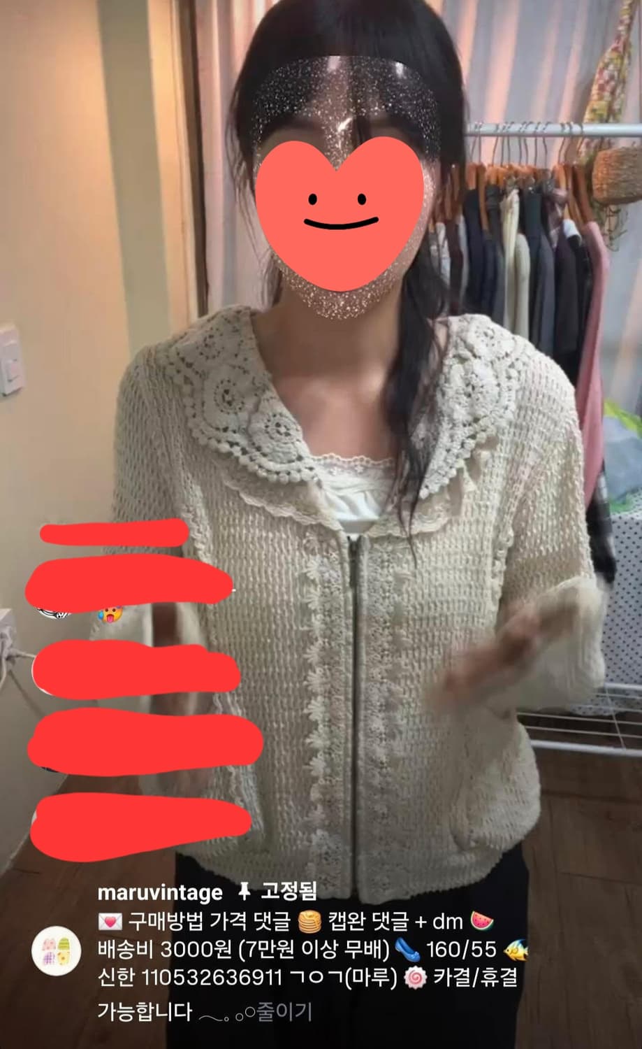 마루빈티지 레이스 카라집업 쿠루미 모리걸 상품이미지2