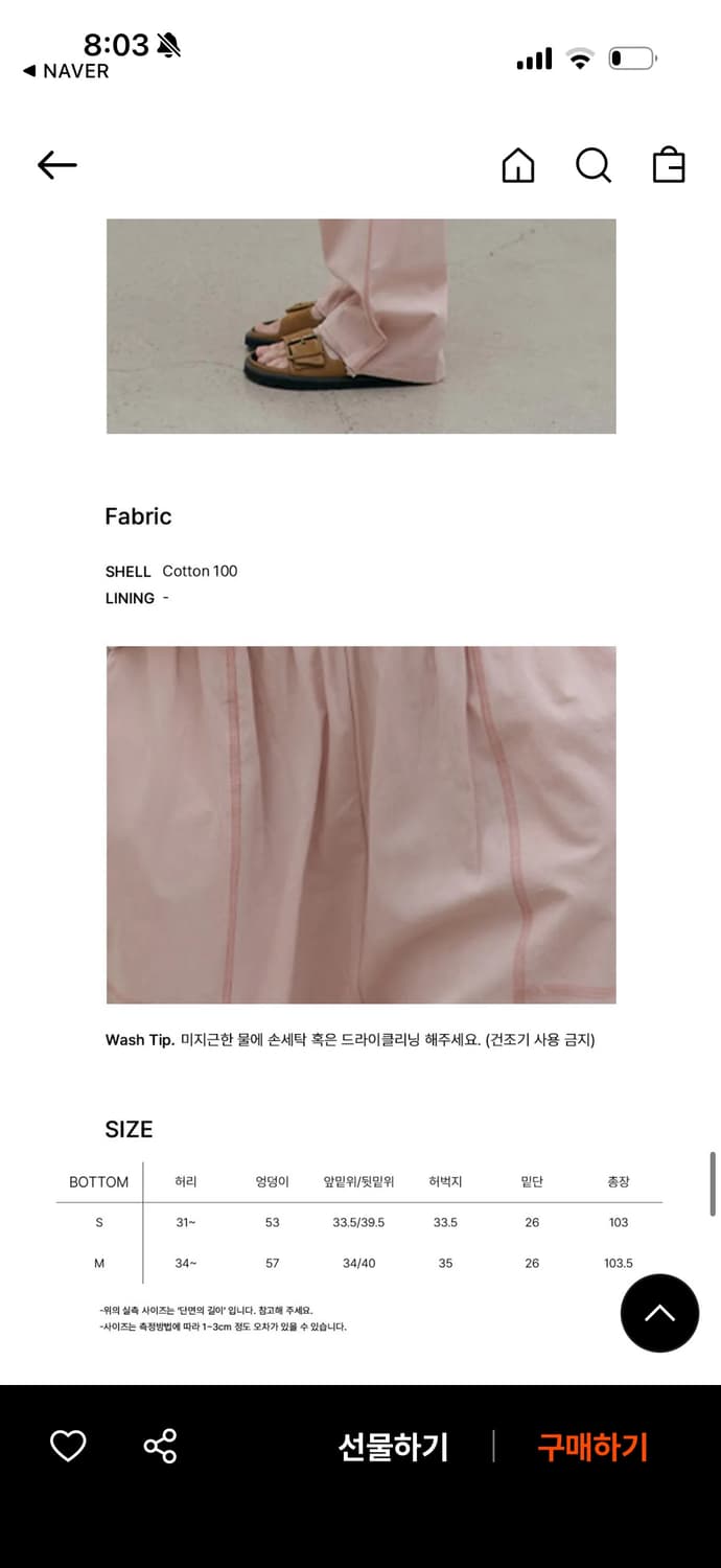 Oveof 오브오브 Pio 스트링 팬츠 핑크 상품이미지4