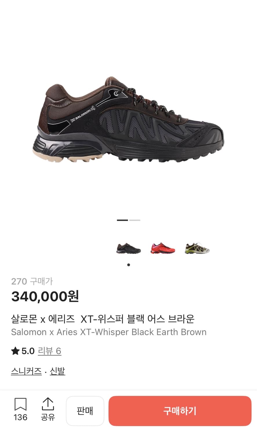 살로몬 x 애리즈 xt 위스퍼 블랙 어스 브라운 270 상품이미지4