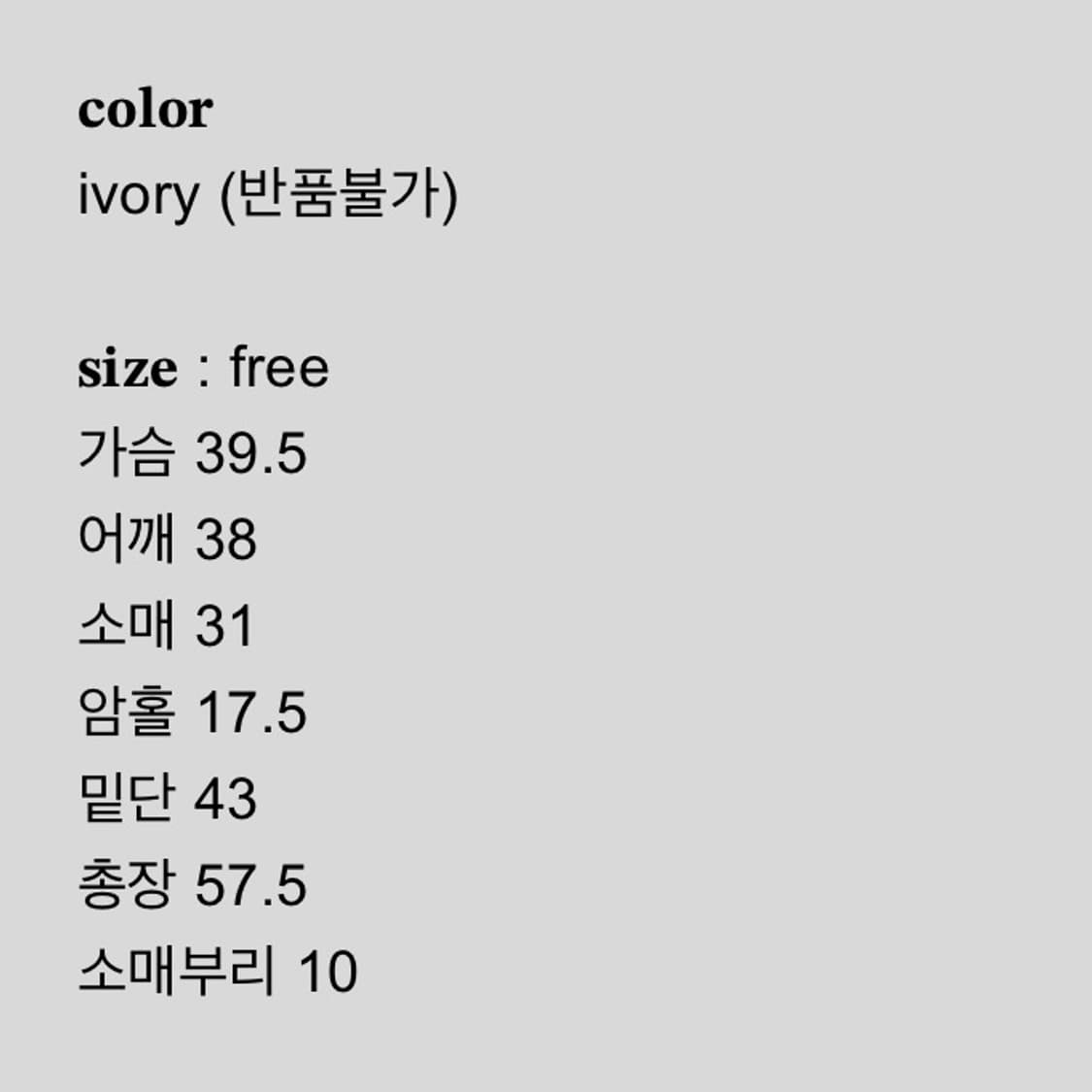 샵페어리 레이스 티셔츠 아이보리 lace T-shirt  상품이미지2