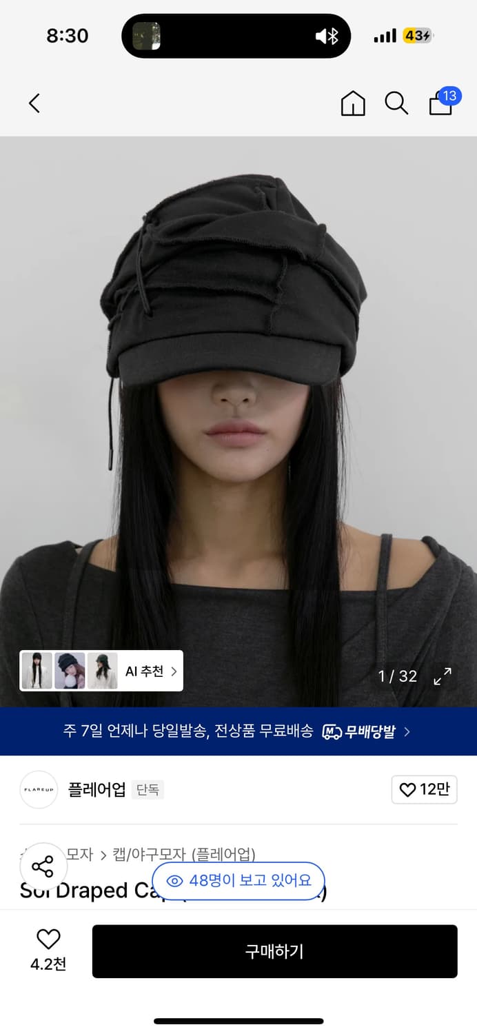 플레어업 soi draped cap black 상품이미지1