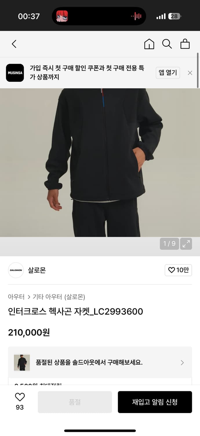 살로몬 인터크로스 헥사곤 자켓 상품이미지4