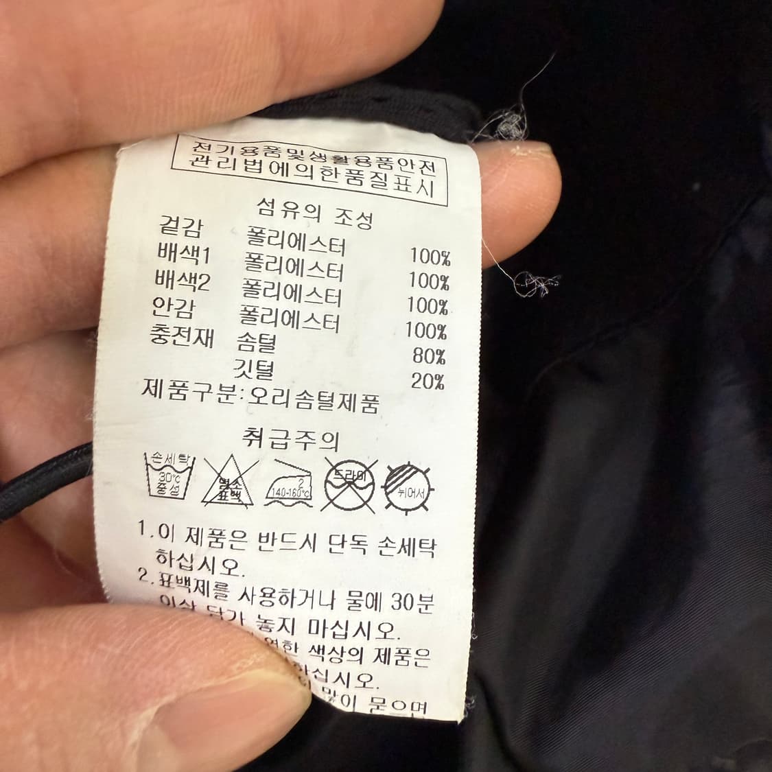 [L] 아웃도어 덕다운 패딩 0114T1 상품이미지4