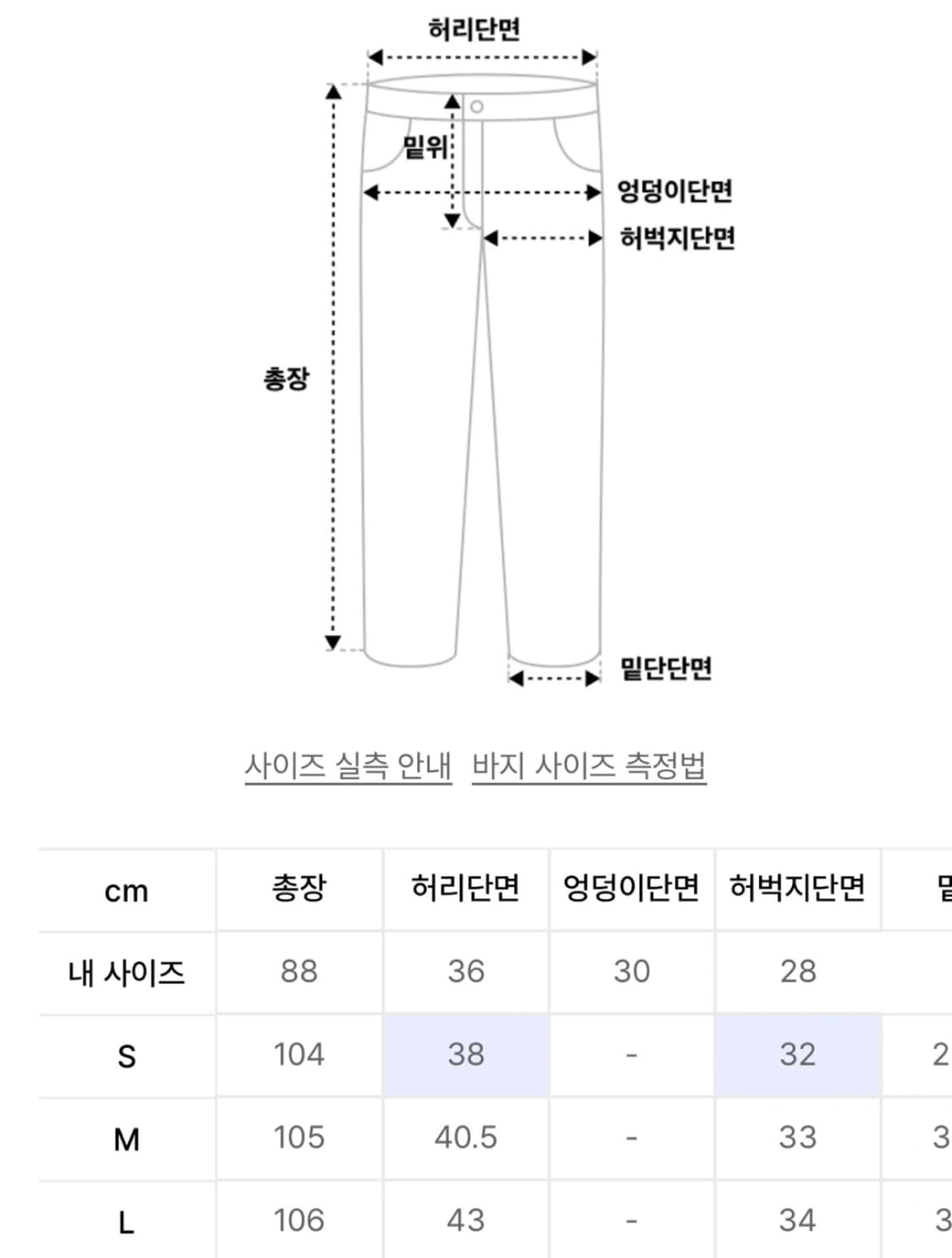 [M] 비디알 225 네이비 데님 팬츠 원 워시 청바지 상품이미지5
