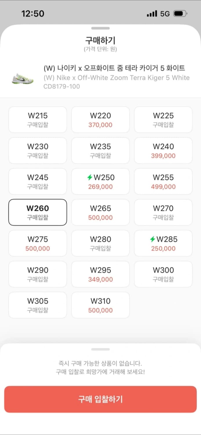 나이키x오프화이트 줌테라 카이거 5 화이트 상품이미지3