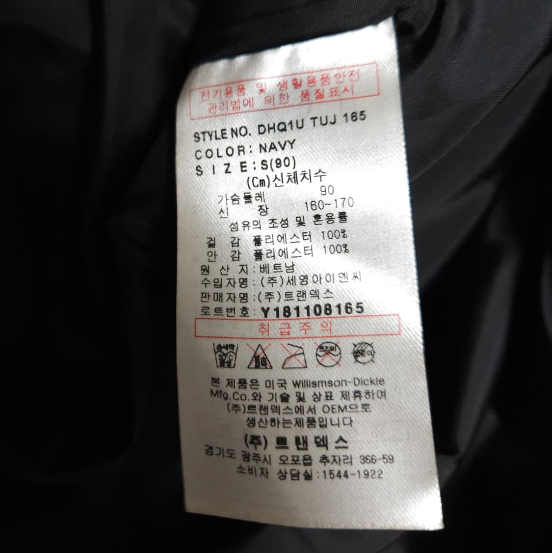 디키즈 바람막이 (90/S) 상품이미지8