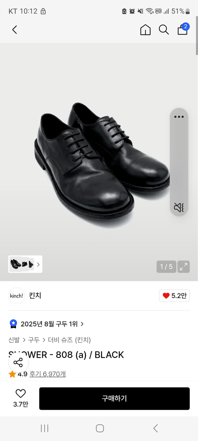 킨치 808 상품이미지1