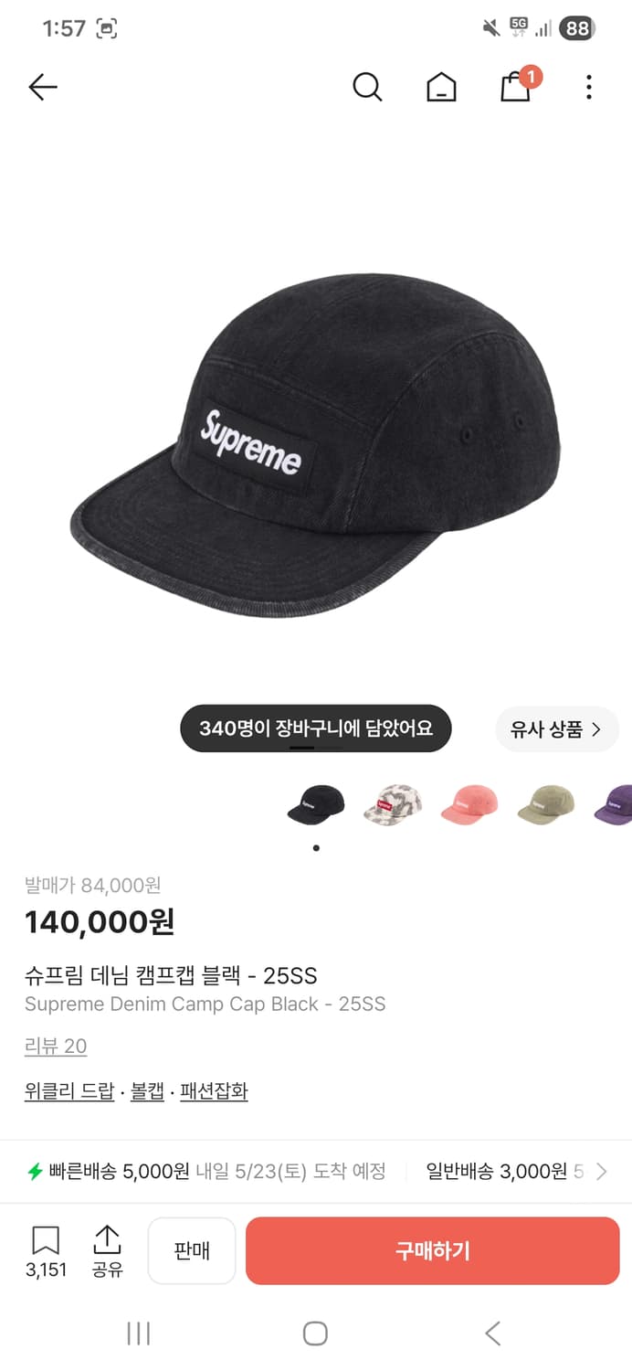 (새제품) 슈프림 데님 캠프캡 블랙 팝니다 상품이미지1