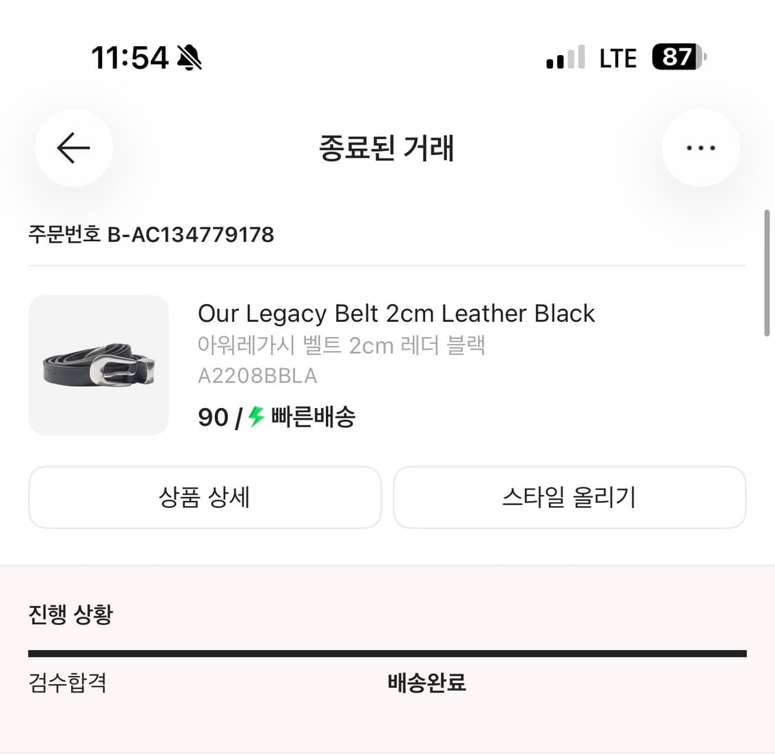 아워레가시 벨트 90사이즈 2cm 판매합니다 상품이미지1