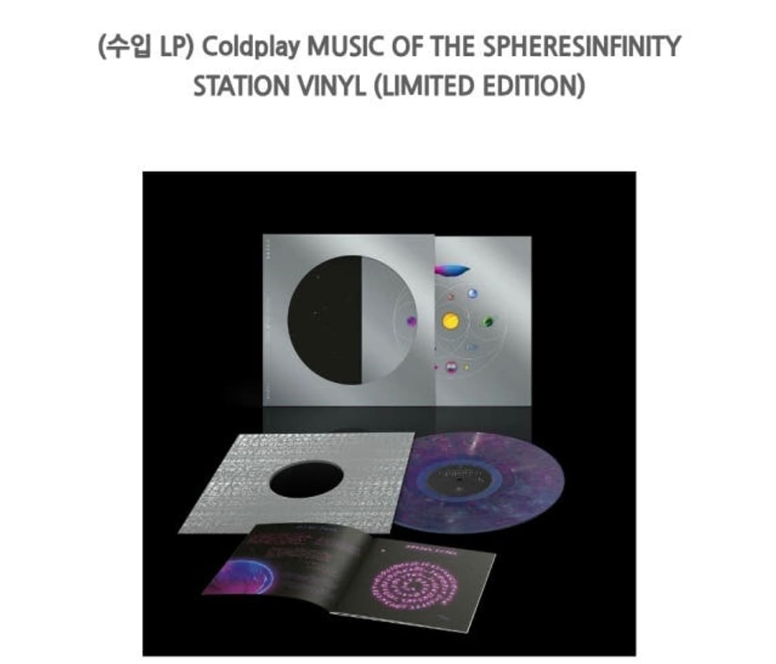 COLDPLAY LP 9집 Music of the Spheres 한정판 상품이미지2