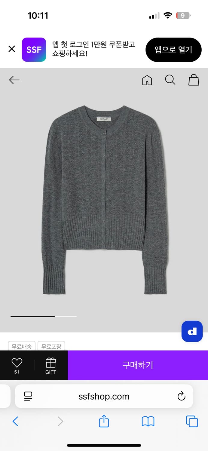 새제품/ 앙개 니트 가디건 세트 니트 그레이 smoked 상품이미지5